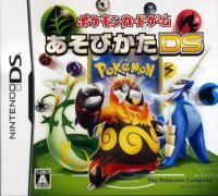 Pokemon Card Game: How To Play DS JP Nintendo DS JP box art